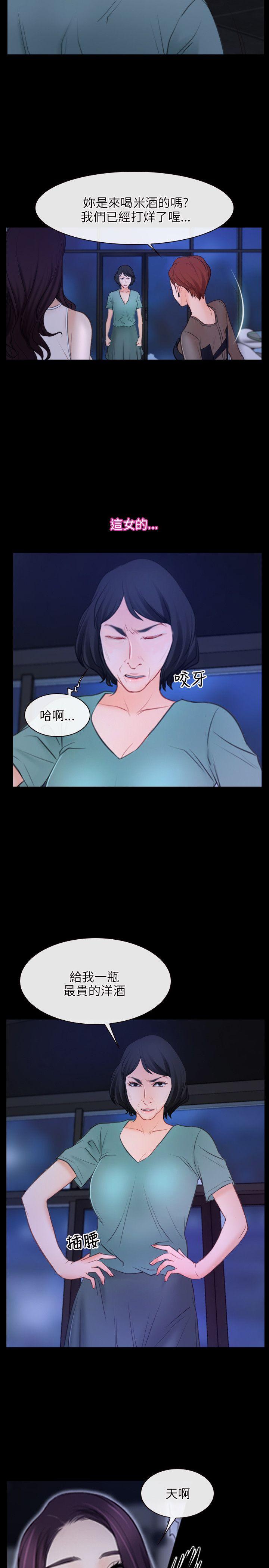 初恋物语(情事物语NEXT) 第35話 第14页