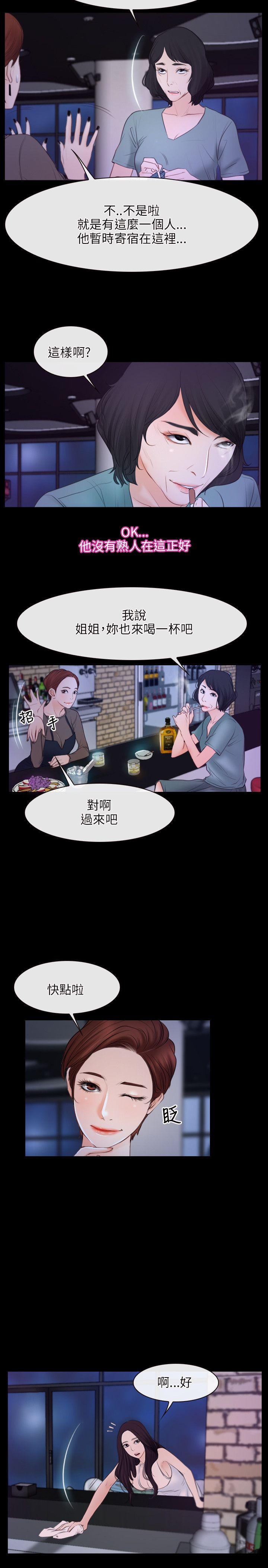 初恋物语(情事物语NEXT) 第35話 第20页