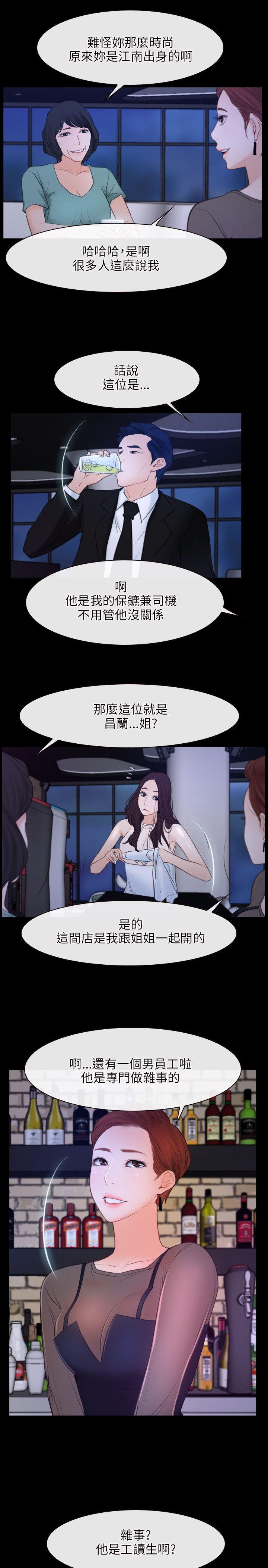 初恋物语(情事物语NEXT) 第35話 第19页