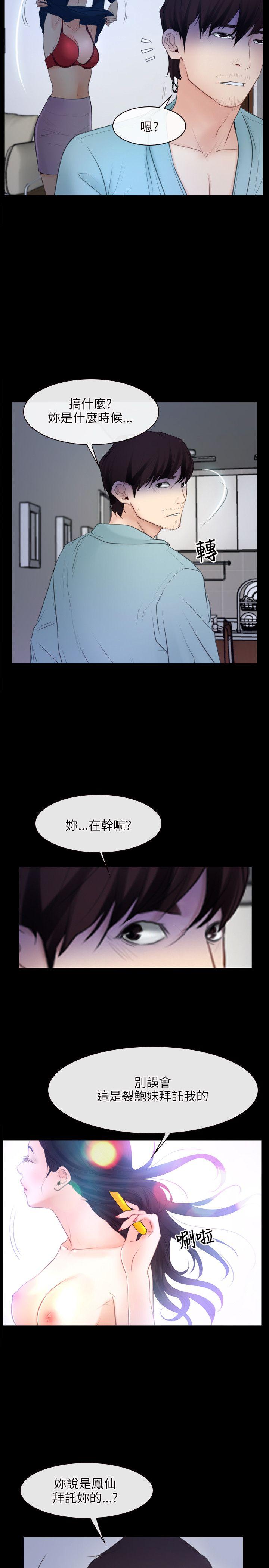 初恋物语(情事物语NEXT) 第35話 第23页