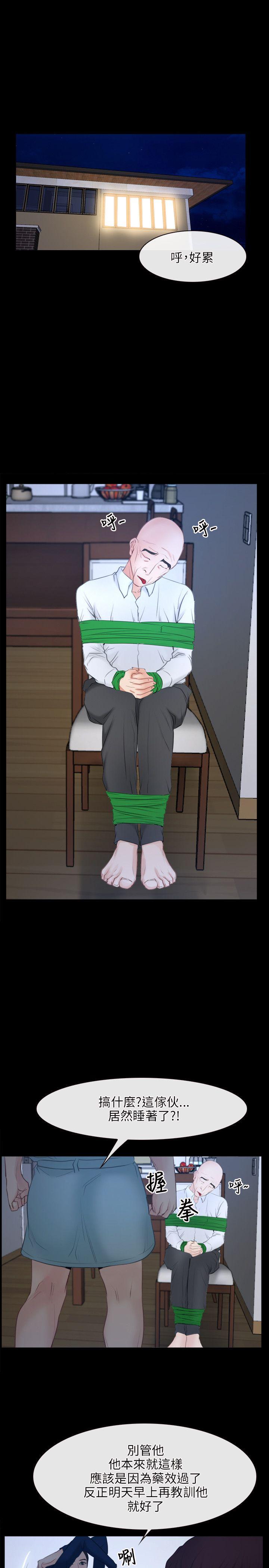 初恋物语(情事物语NEXT) 第35話 第22页