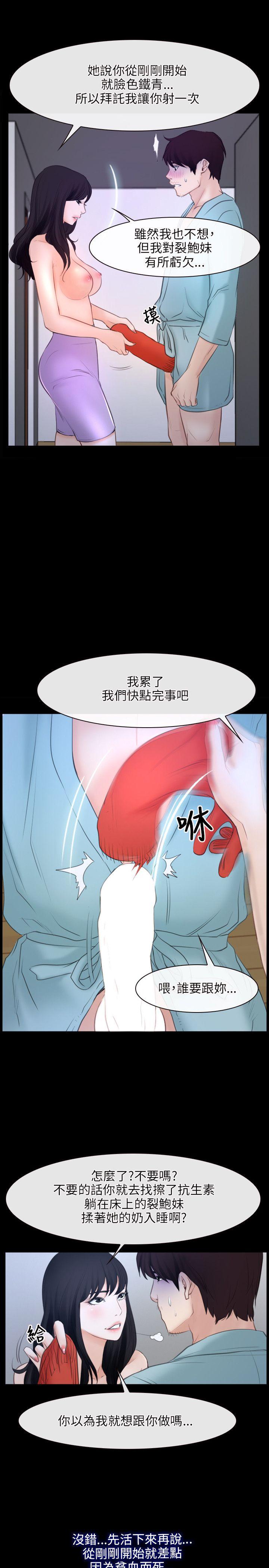初恋物语(情事物语NEXT) 第35話 第25页
