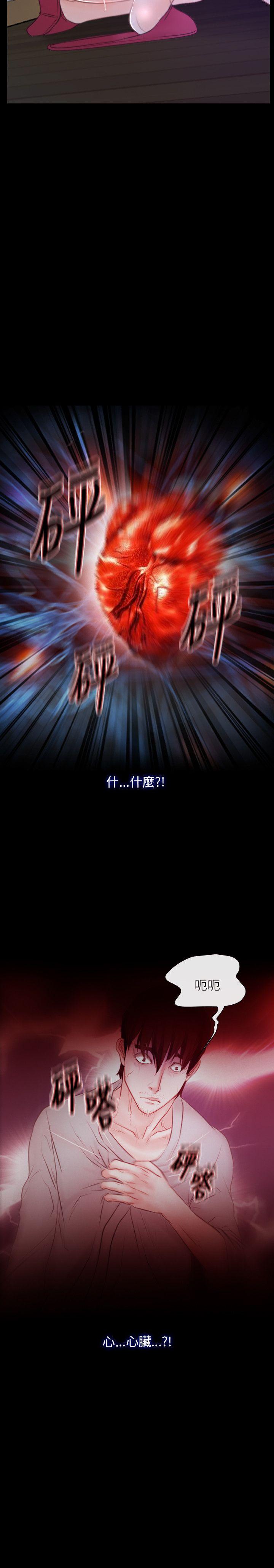 初恋物语(情事物语NEXT) 第35話 第29页