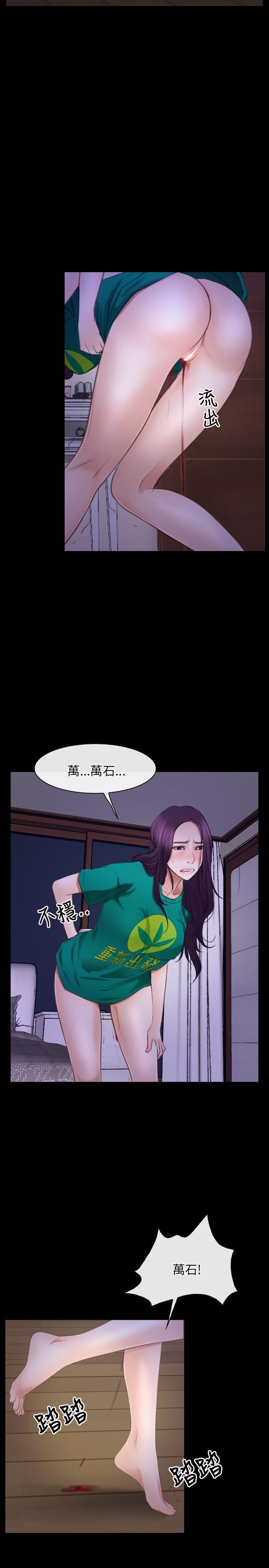 初恋物语(情事物语NEXT) 第36話 第5页
