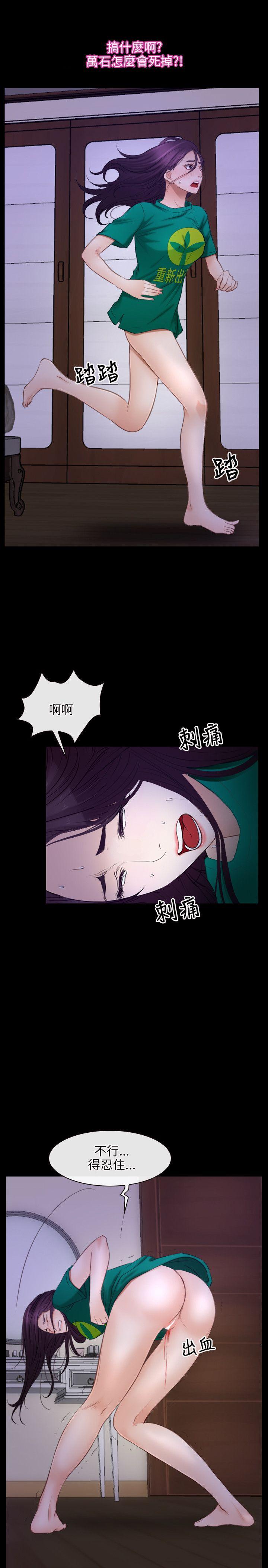 初恋物语(情事物语NEXT) 第36話 第4页