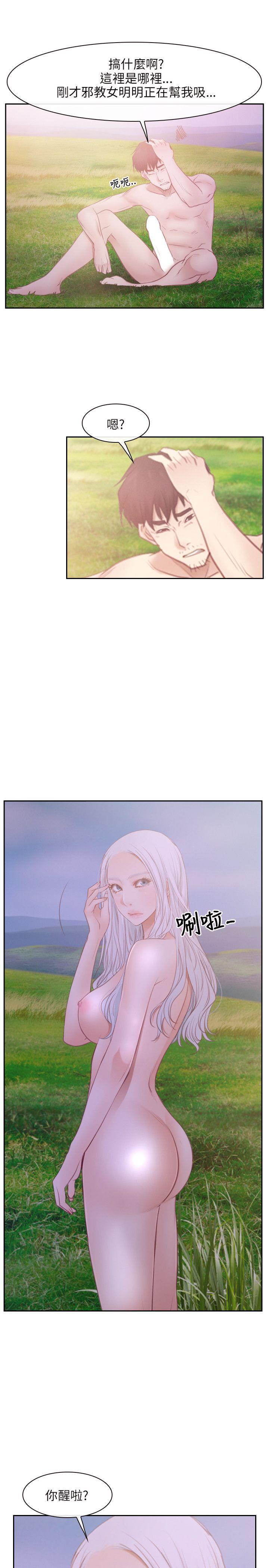 初恋物语(情事物语NEXT) 第36話 第10页