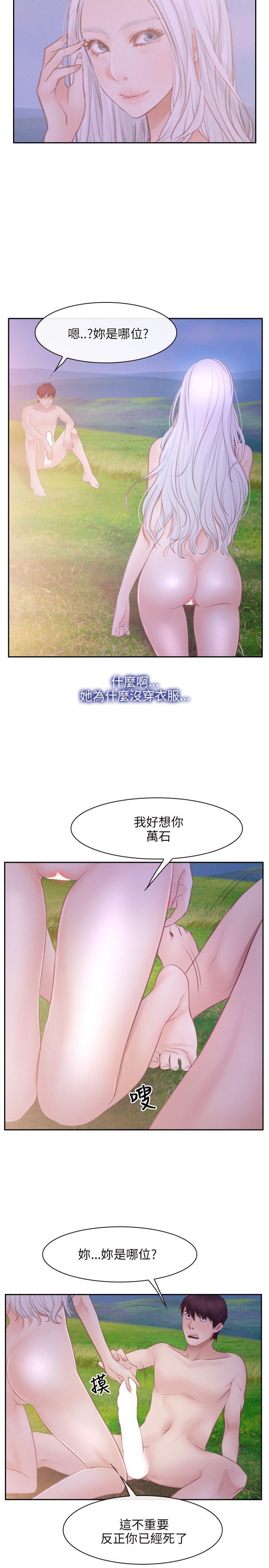 初恋物语(情事物语NEXT) 第36話 第11页