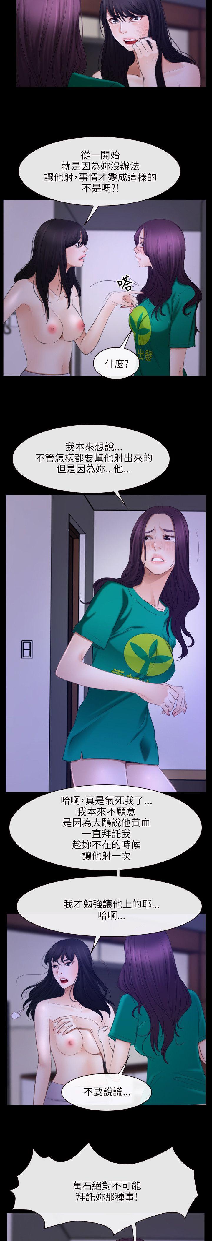 初恋物语(情事物语NEXT) 第36話 第17页