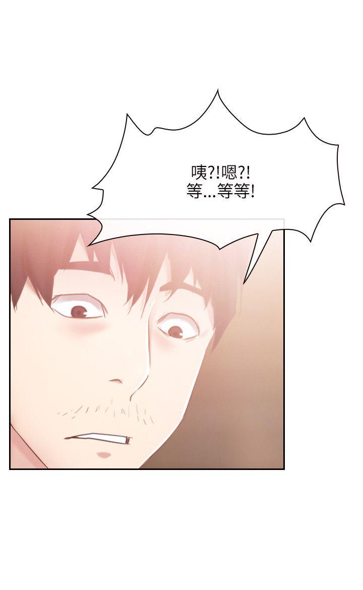 初恋物语(情事物语NEXT) 第36話 第21页