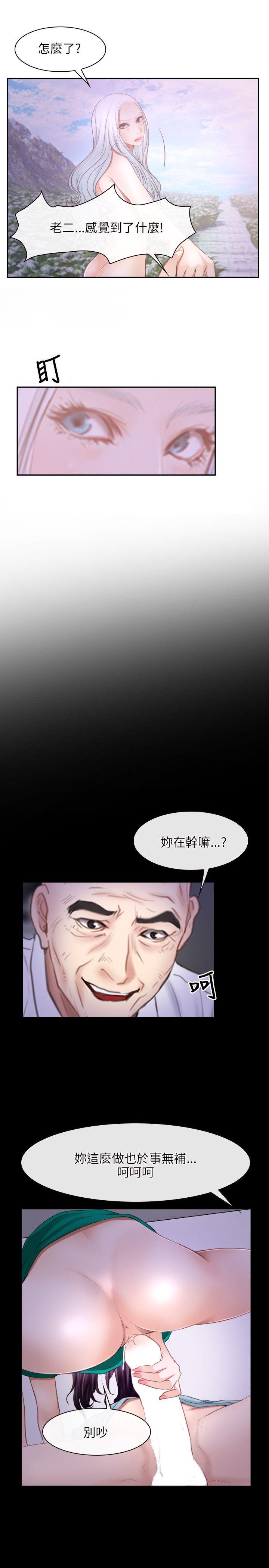 初恋物语(情事物语NEXT) 第36話 第22页