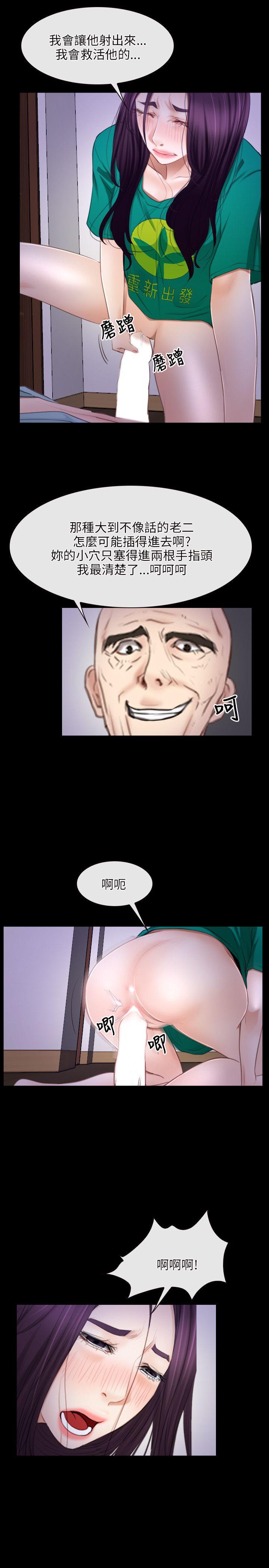 初恋物语(情事物语NEXT) 第36話 第23页