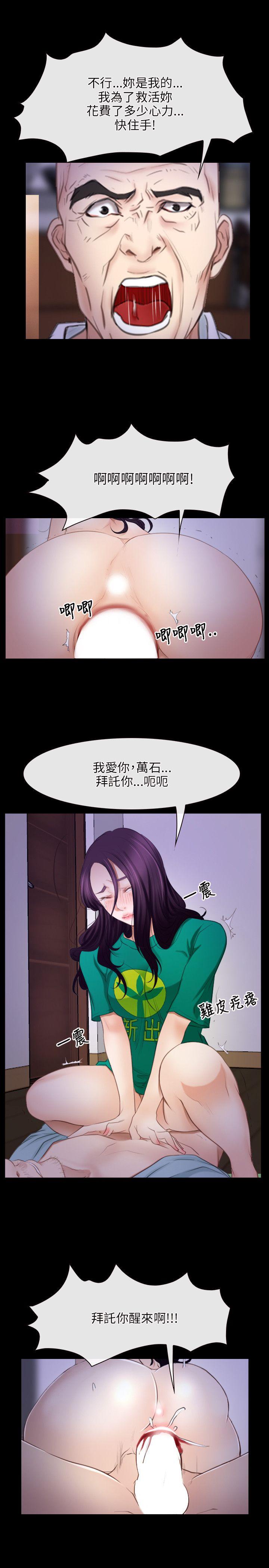 初恋物语(情事物语NEXT) 第36話 第25页