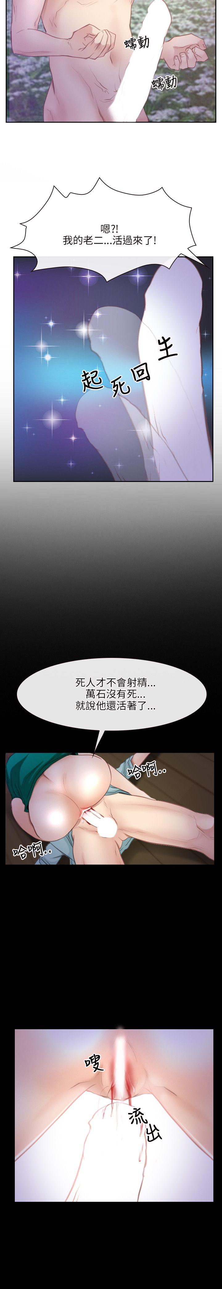 初恋物语(情事物语NEXT) 第36話 第29页