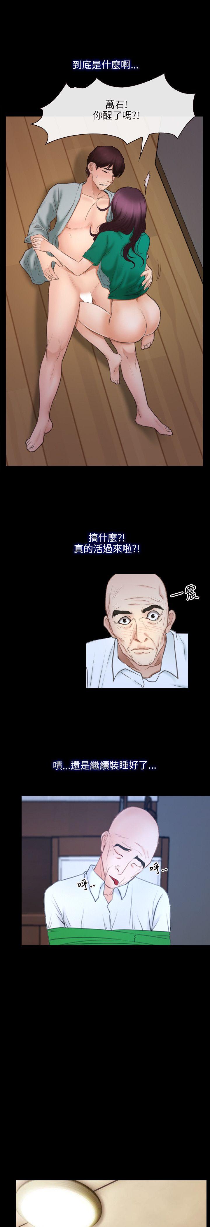 初恋物语(情事物语NEXT) 第37話 第3页
