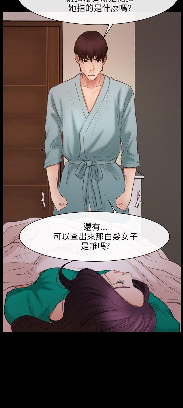 初恋物语(情事物语NEXT) 第37話 第8页