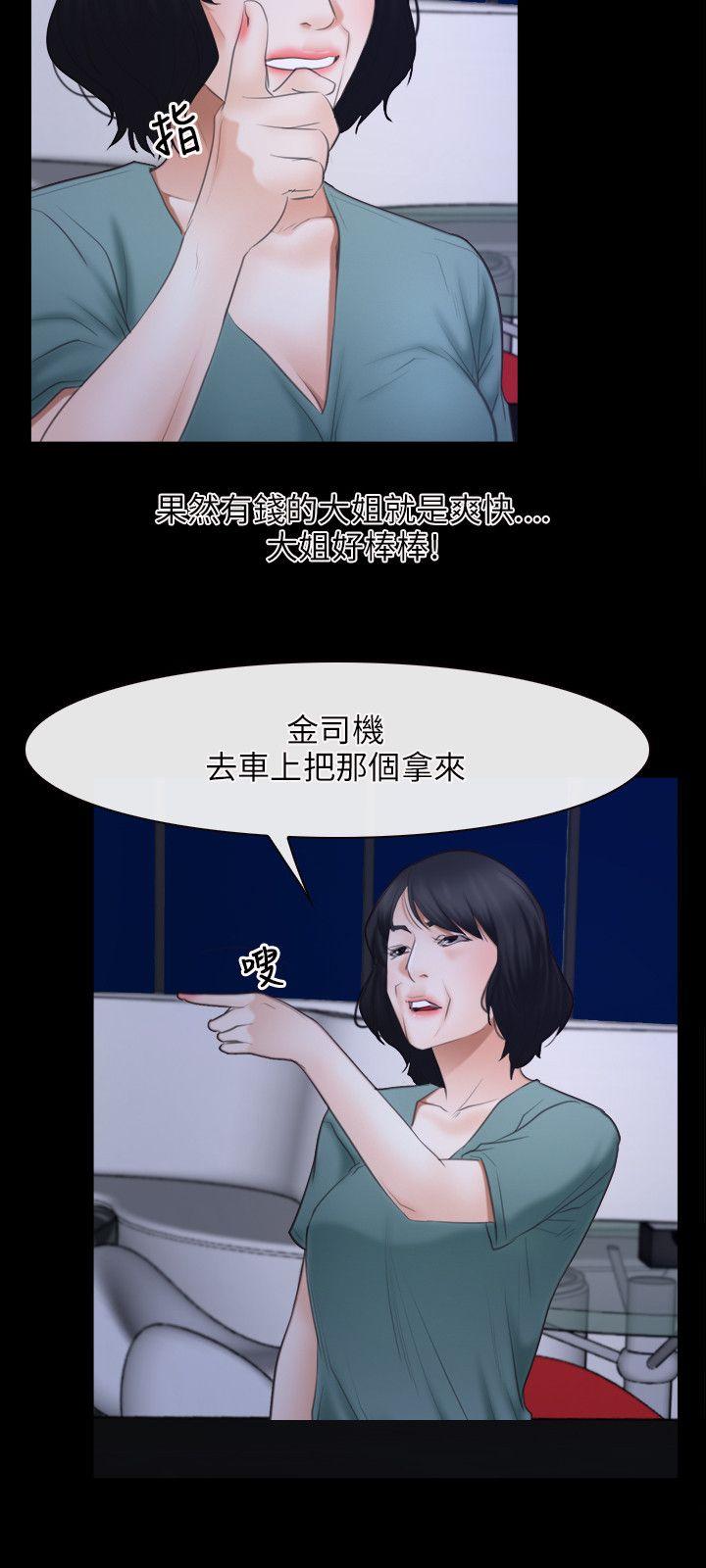 初恋物语(情事物语NEXT) 第37話 第17页