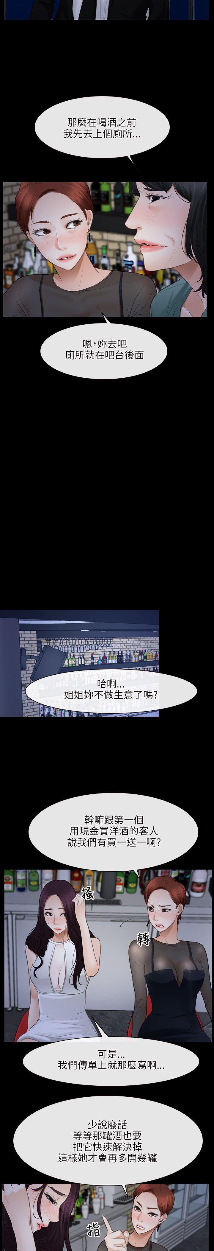 初恋物语(情事物语NEXT) 第37話 第19页