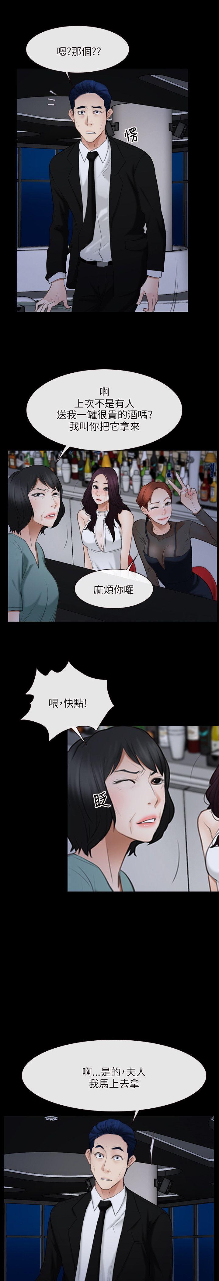 初恋物语(情事物语NEXT) 第37話 第18页