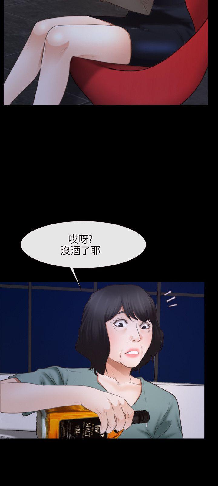 初恋物语(情事物语NEXT) 第37話 第14页