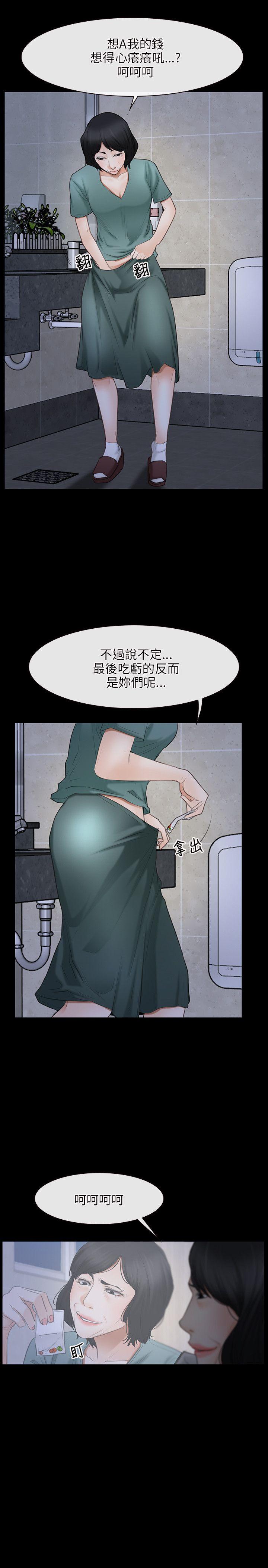 初恋物语(情事物语NEXT) 第37話 第21页