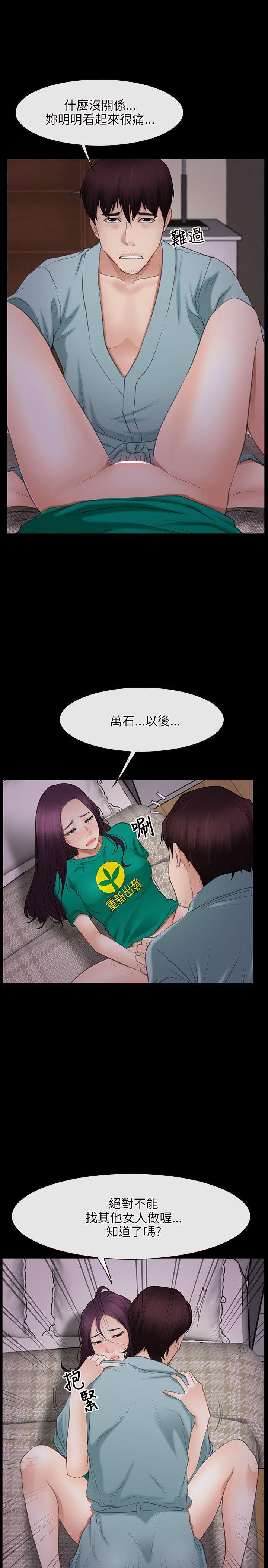 初恋物语(情事物语NEXT) 第37話 第24页