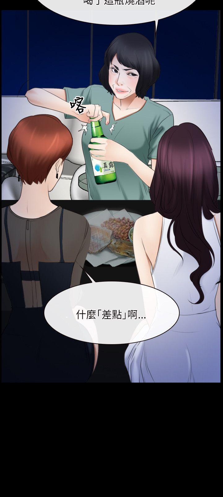 初恋物语(情事物语NEXT) 第38話 第3页