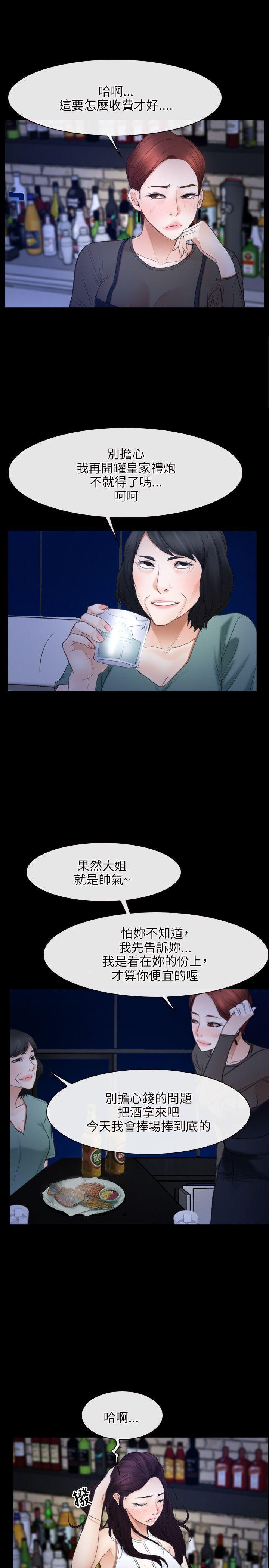 初恋物语(情事物语NEXT) 第38話 第4页