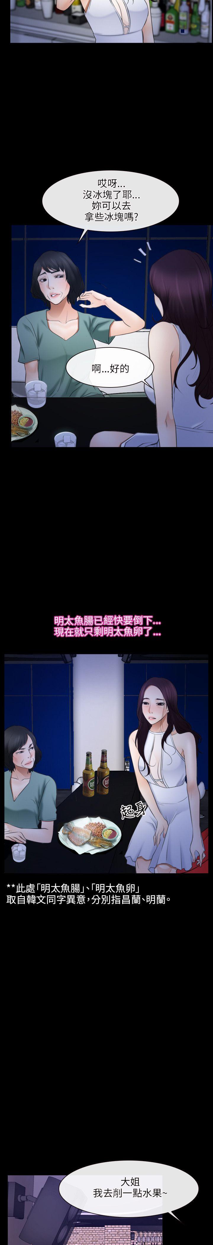 初恋物语(情事物语NEXT) 第38話 第5页
