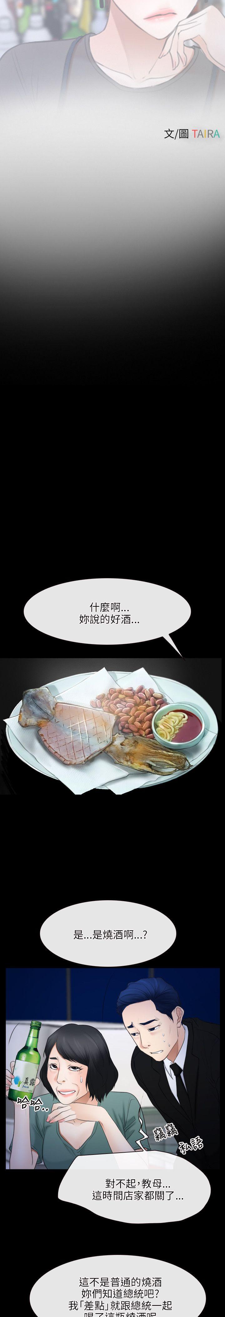 初恋物语(情事物语NEXT) 第38話 第2页