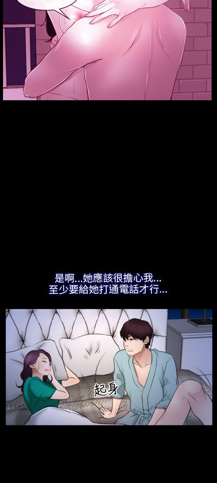 初恋物语(情事物语NEXT) 第38話 第9页