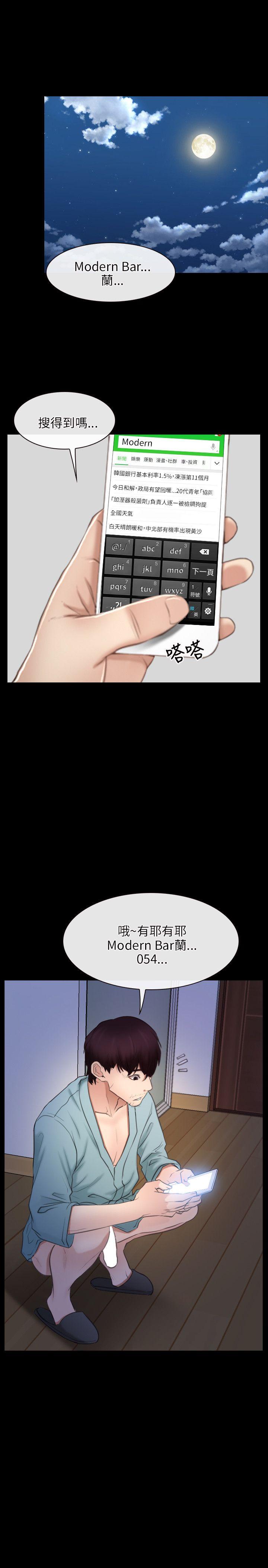 初恋物语(情事物语NEXT) 第38話 第13页