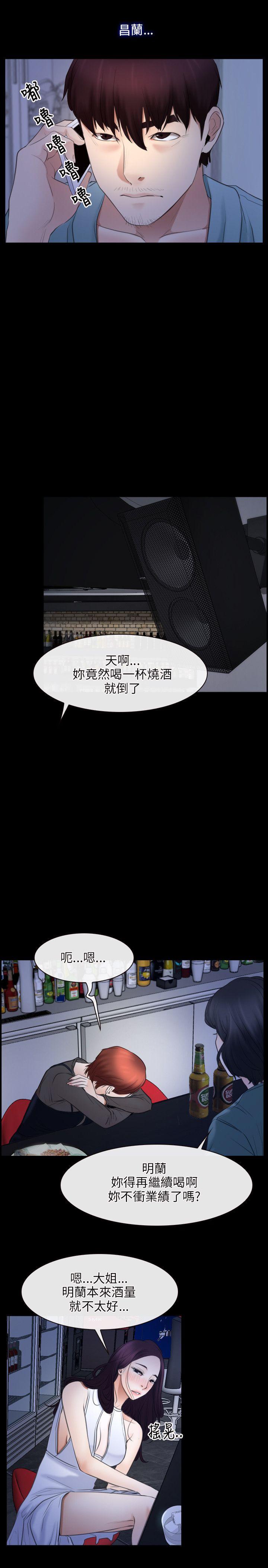 初恋物语(情事物语NEXT) 第38話 第14页