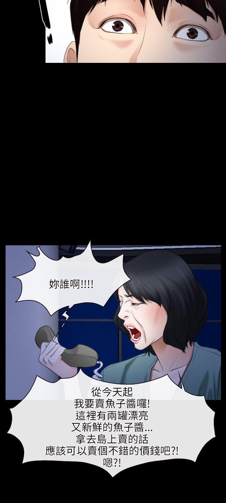 初恋物语(情事物语NEXT) 第38話 第21页