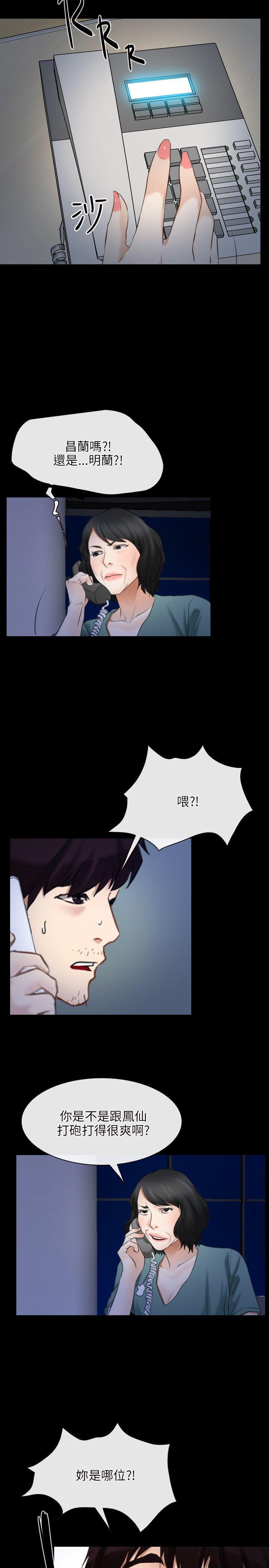 初恋物语(情事物语NEXT) 第38話 第20页