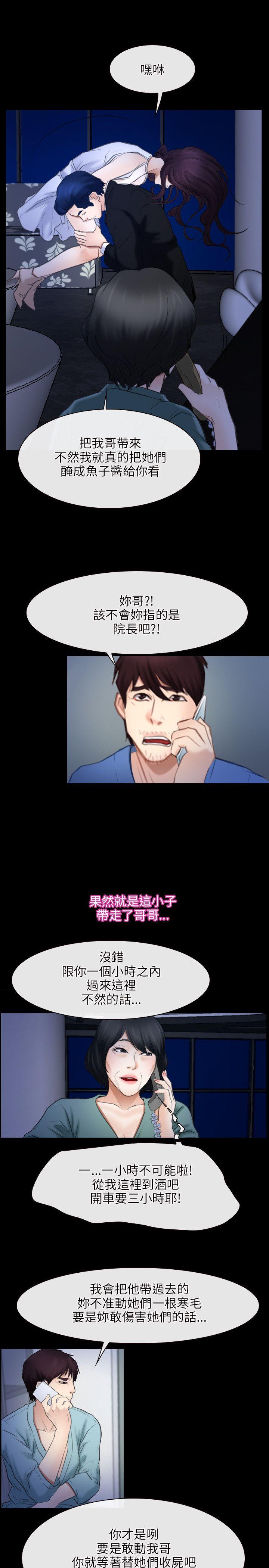 初恋物语(情事物语NEXT) 第38話 第22页
