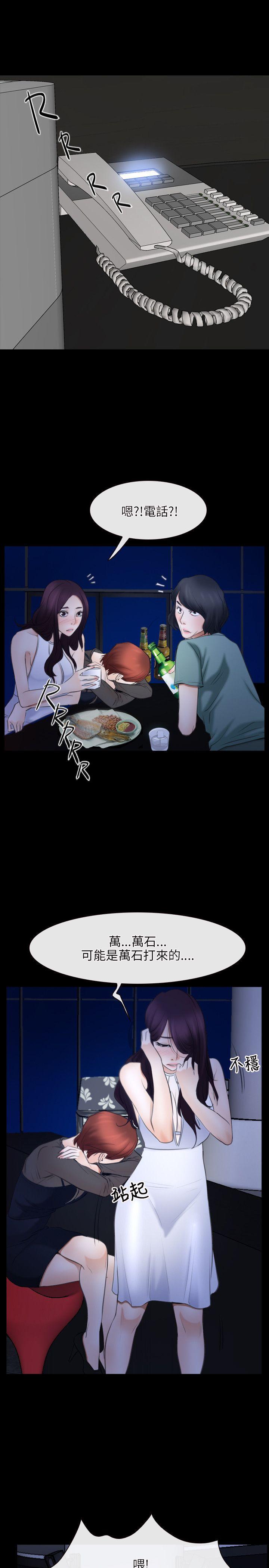 初恋物语(情事物语NEXT) 第38話 第16页