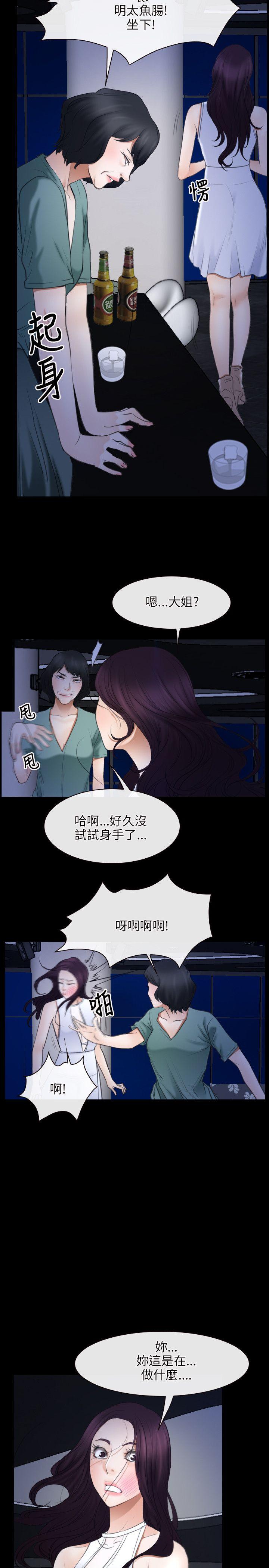 初恋物语(情事物语NEXT) 第38話 第17页