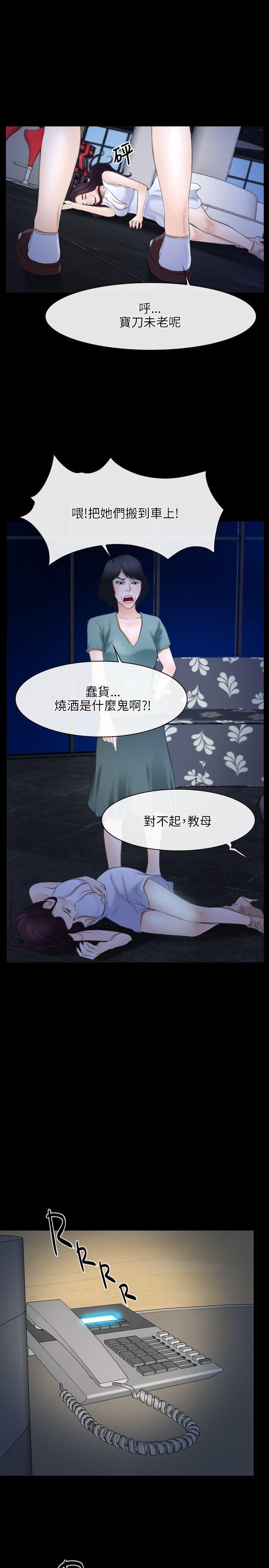 初恋物语(情事物语NEXT) 第38話 第19页