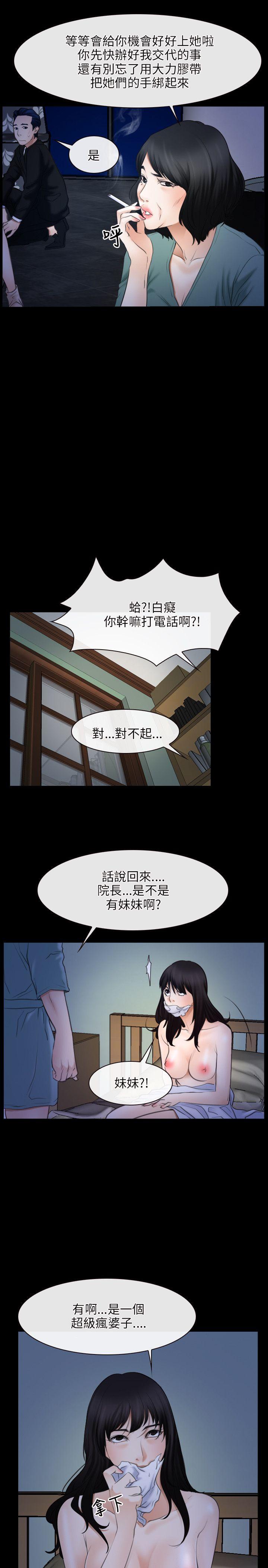 初恋物语(情事物语NEXT) 第38話 第25页