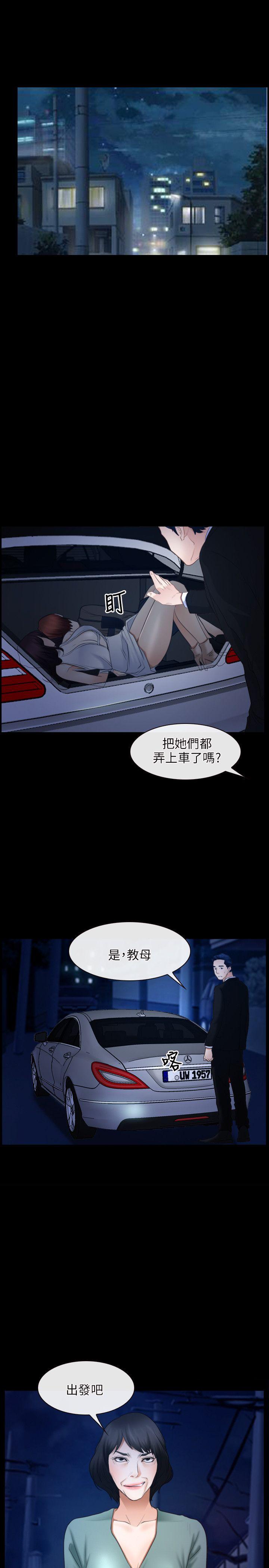 初恋物语(情事物语NEXT) 第38話 第28页
