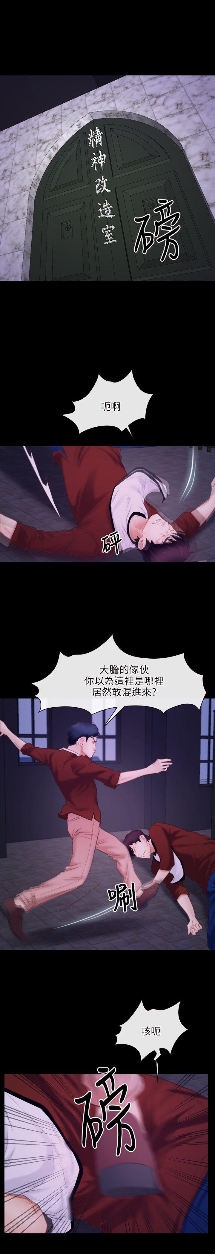 初恋物语(情事物语NEXT) 第29話 第1页
