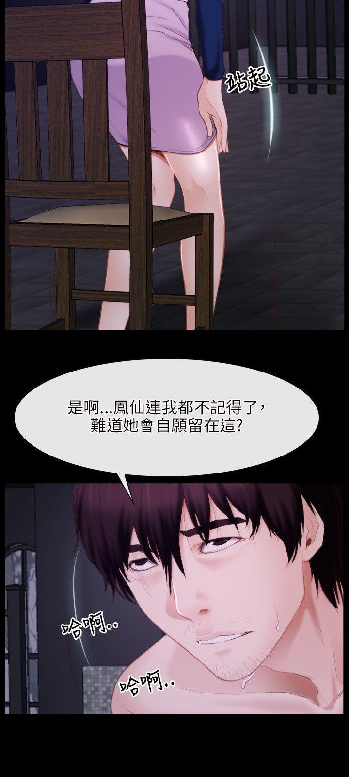 初恋物语(情事物语NEXT) 第29話 第9页