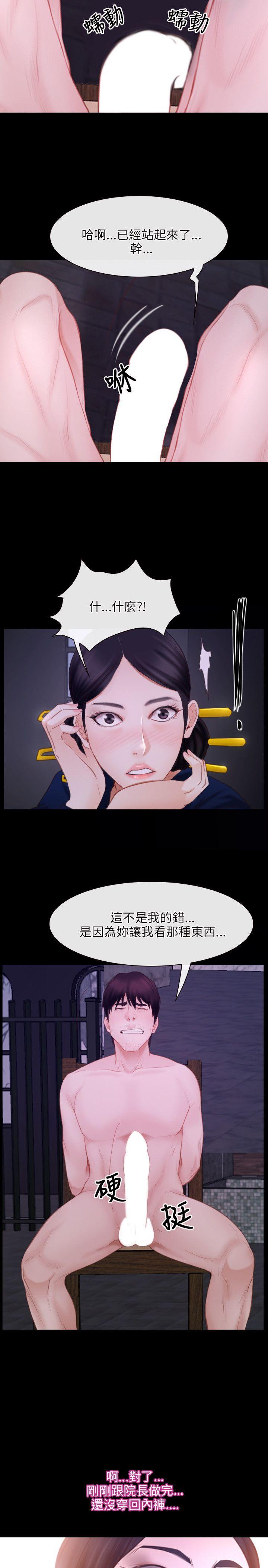 初恋物语(情事物语NEXT) 第29話 第11页