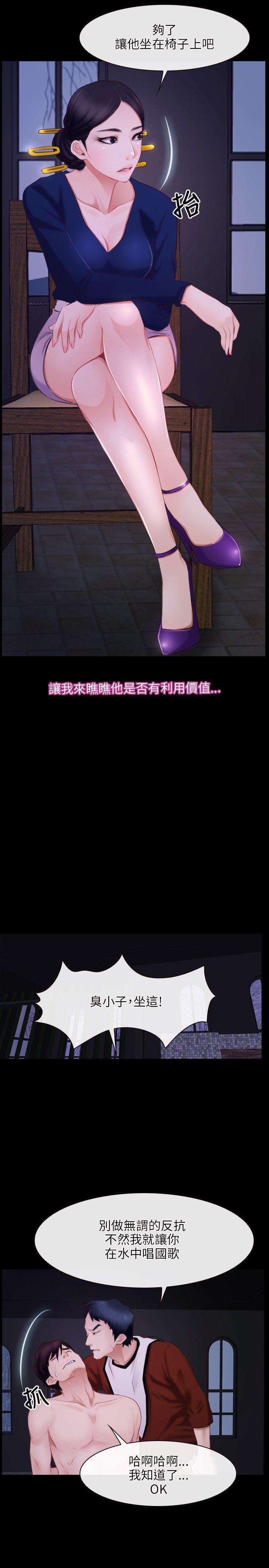 初恋物语(情事物语NEXT) 第29話 第5页