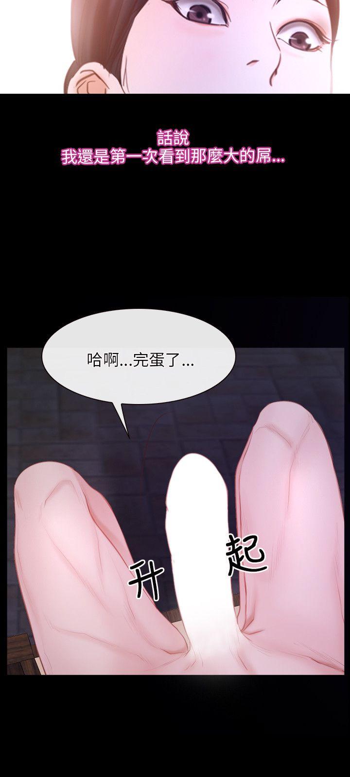 初恋物语(情事物语NEXT) 第29話 第12页