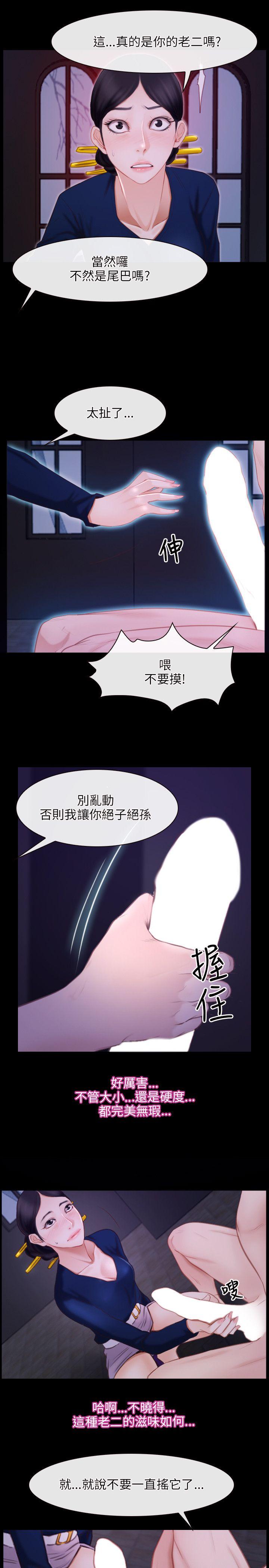 初恋物语(情事物语NEXT) 第29話 第13页