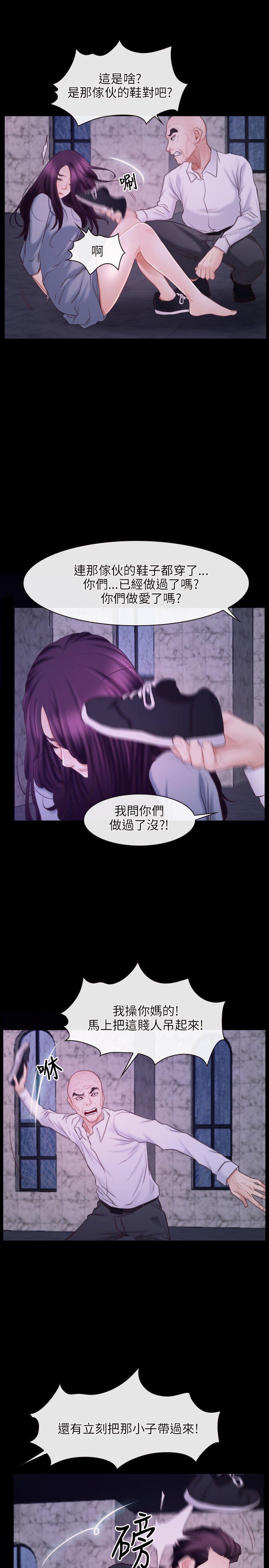 初恋物语(情事物语NEXT) 第29話 第16页