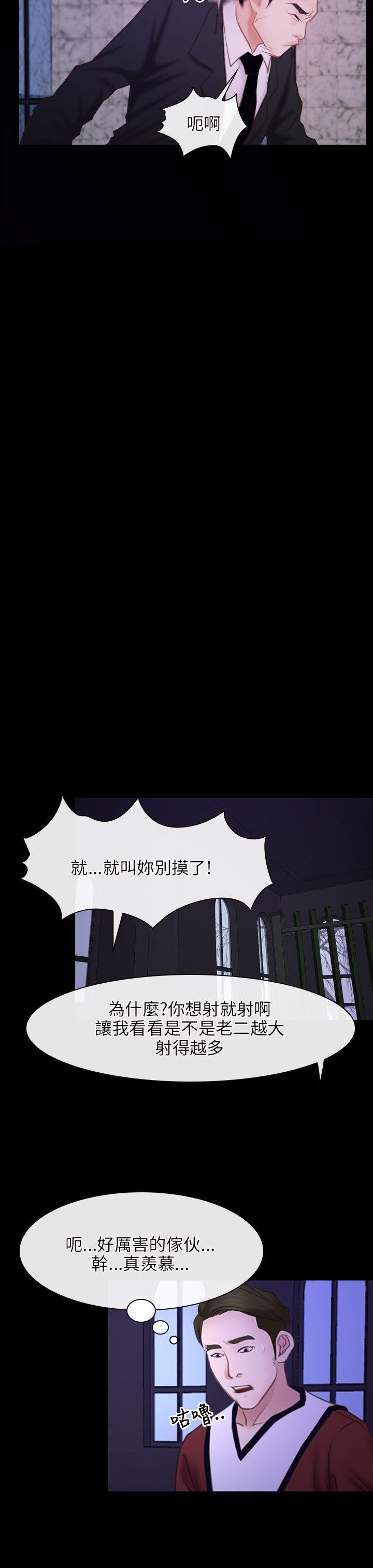 初恋物语(情事物语NEXT) 第29話 第17页
