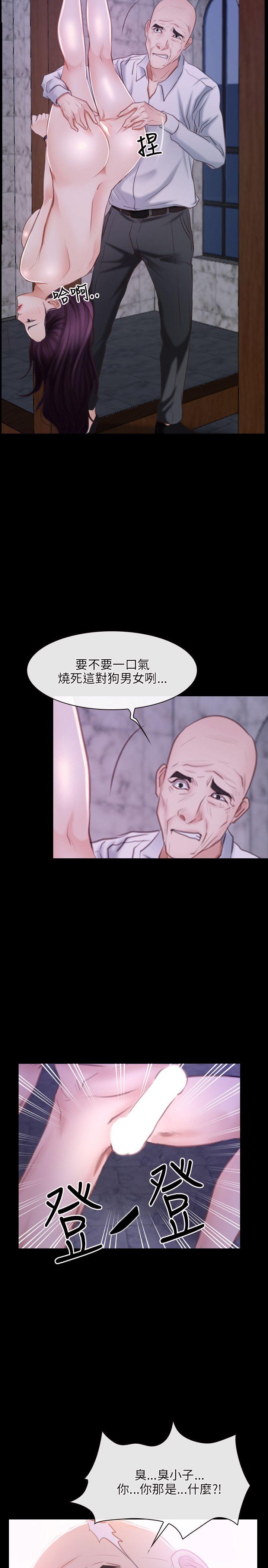 初恋物语(情事物语NEXT) 第29話 第22页