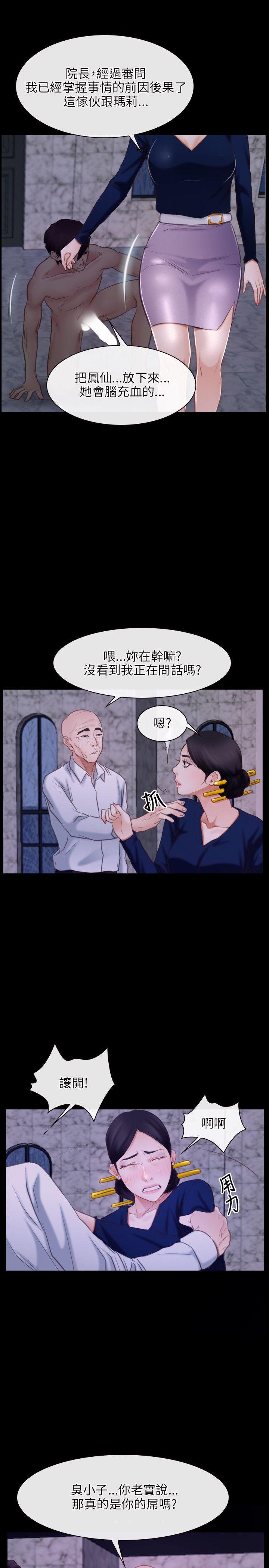 初恋物语(情事物语NEXT) 第29話 第24页